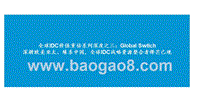 全球IDC价值重估系列深度之三：GlobalSwtich深耕欧美亚太、缘系中国,全球IDC战略资源整合者锋芒已现.pptx