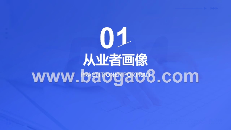 2019-2020产品经理生存研究报告.pptx_第4页
