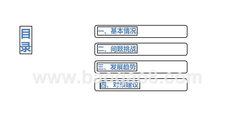 2019-2020年度数字经济形势研究报告.pptx_第2页