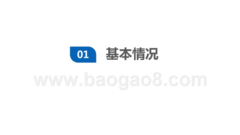 2019-2020年度数字经济形势研究报告.pptx_第3页