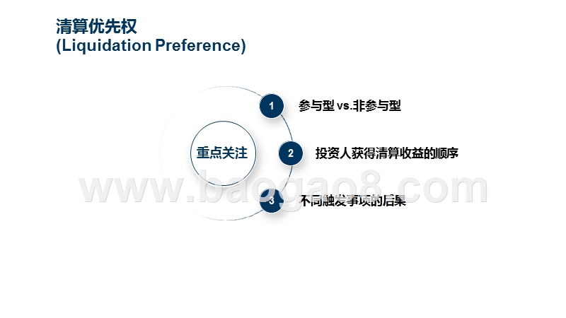 2018-2019年度VCPE项目数据分析报告.pptx_第5页