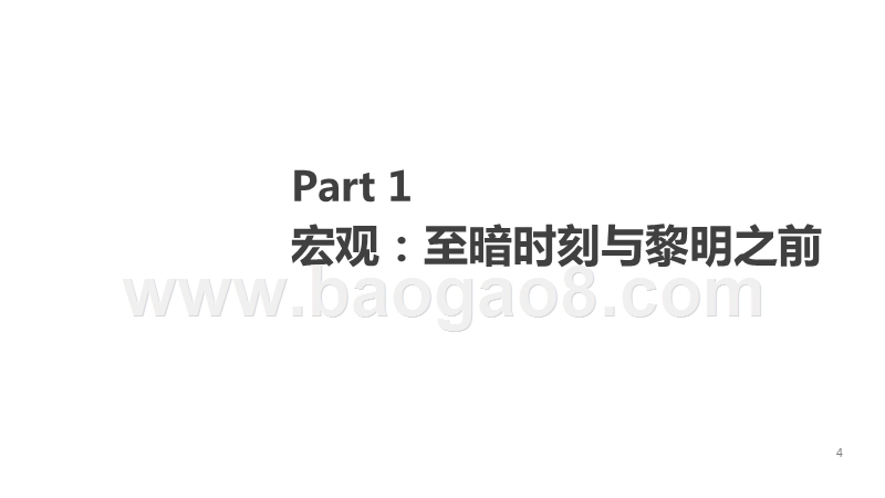 2019-2020年中国剧集市场研究报告.pptx_第4页