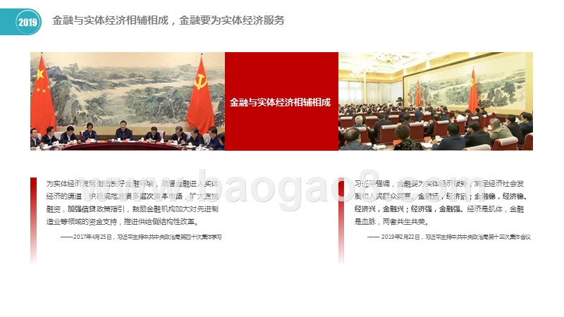2019-2020中国城市科技金融发展指数研究报告.pptx_第5页