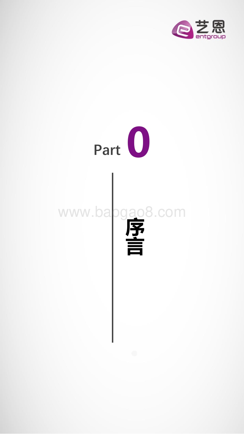 2019年11月连续剧内容营销指数榜单.pdf_第3页