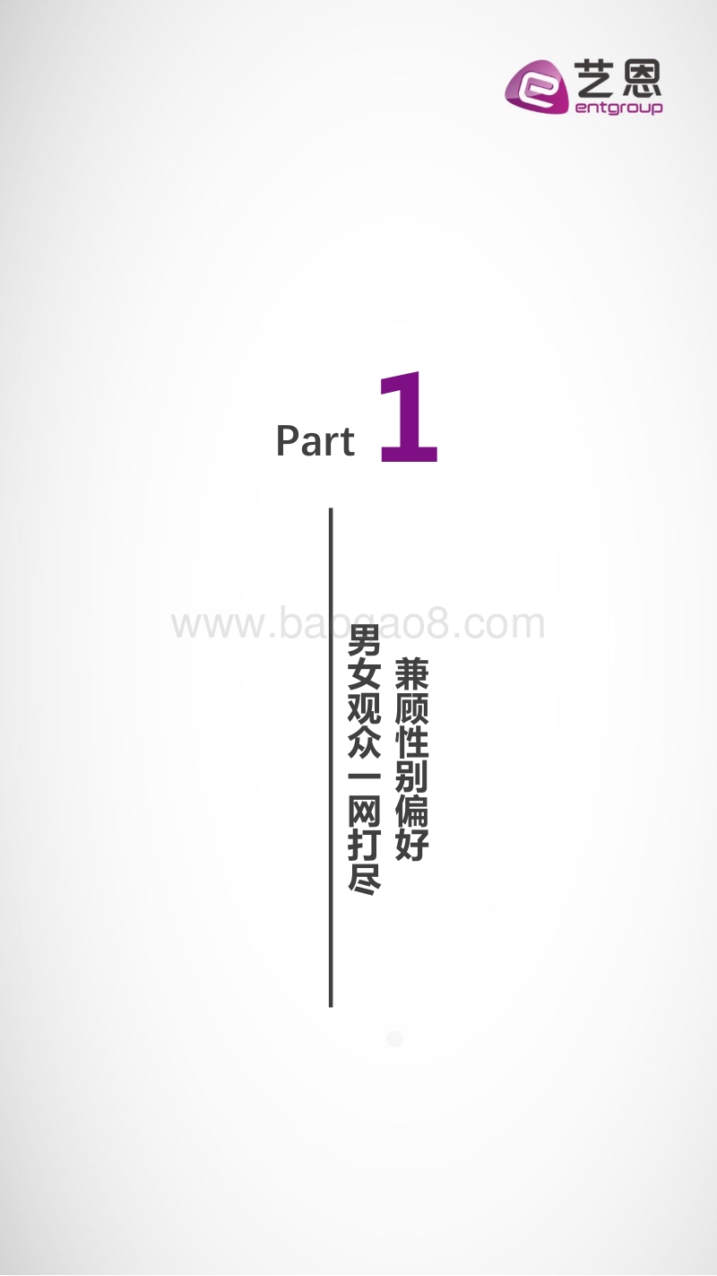 IP好故事榜（创新男频篇）.pdf_第3页