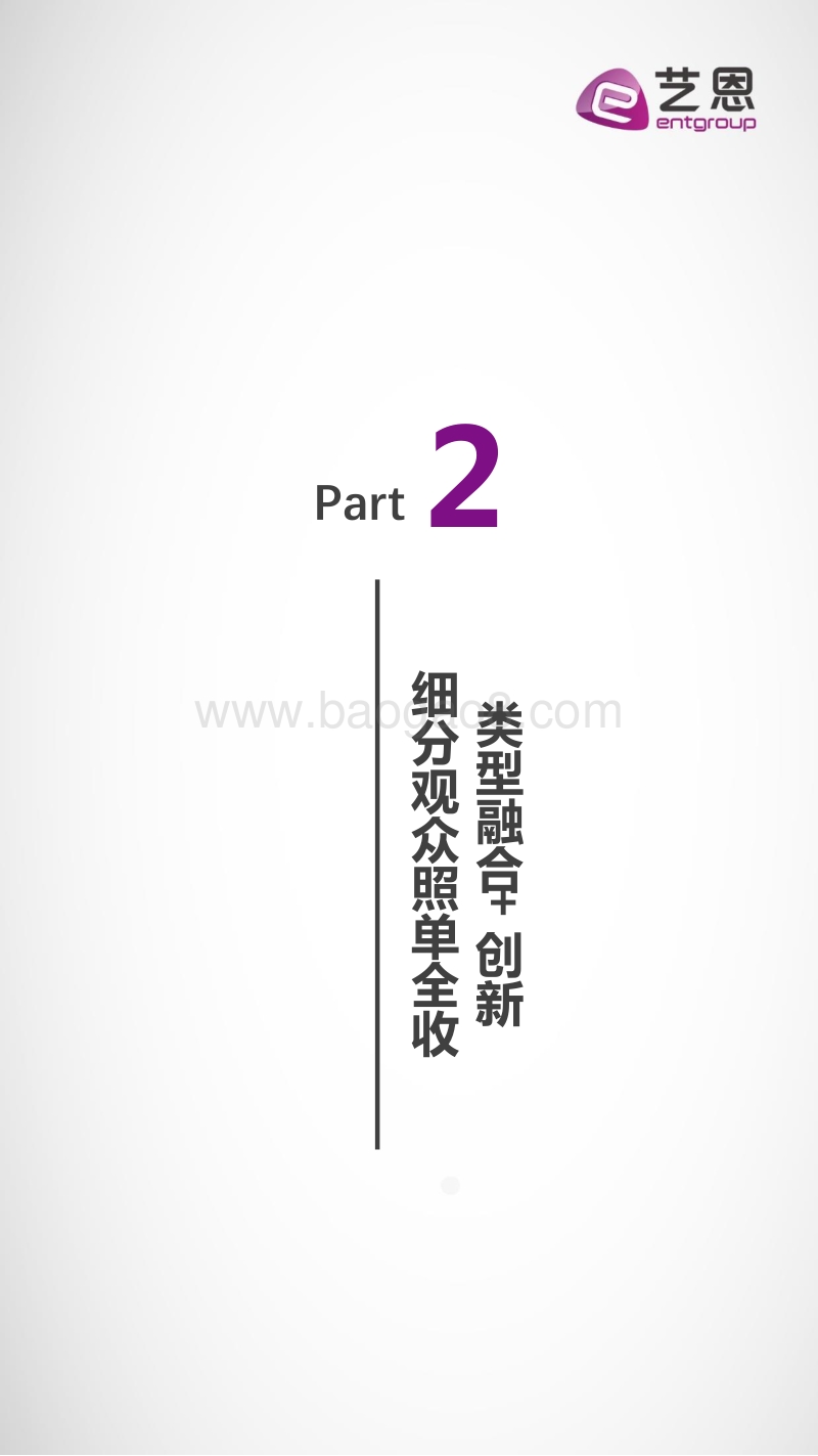 IP好故事榜（创新男频篇）.pdf_第5页
