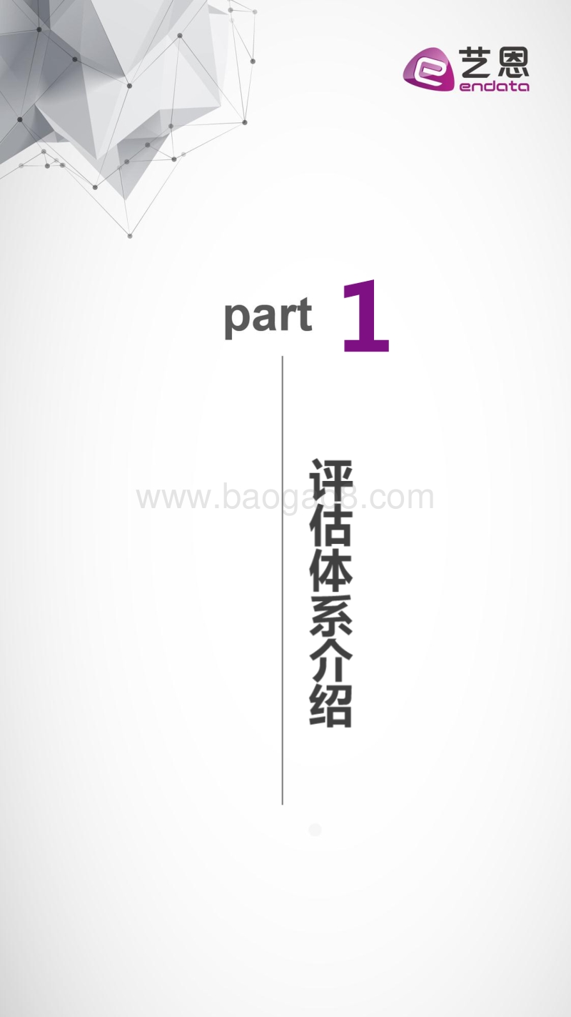 2020年5月最具改编潜力IP采购风向标.pdf_第3页