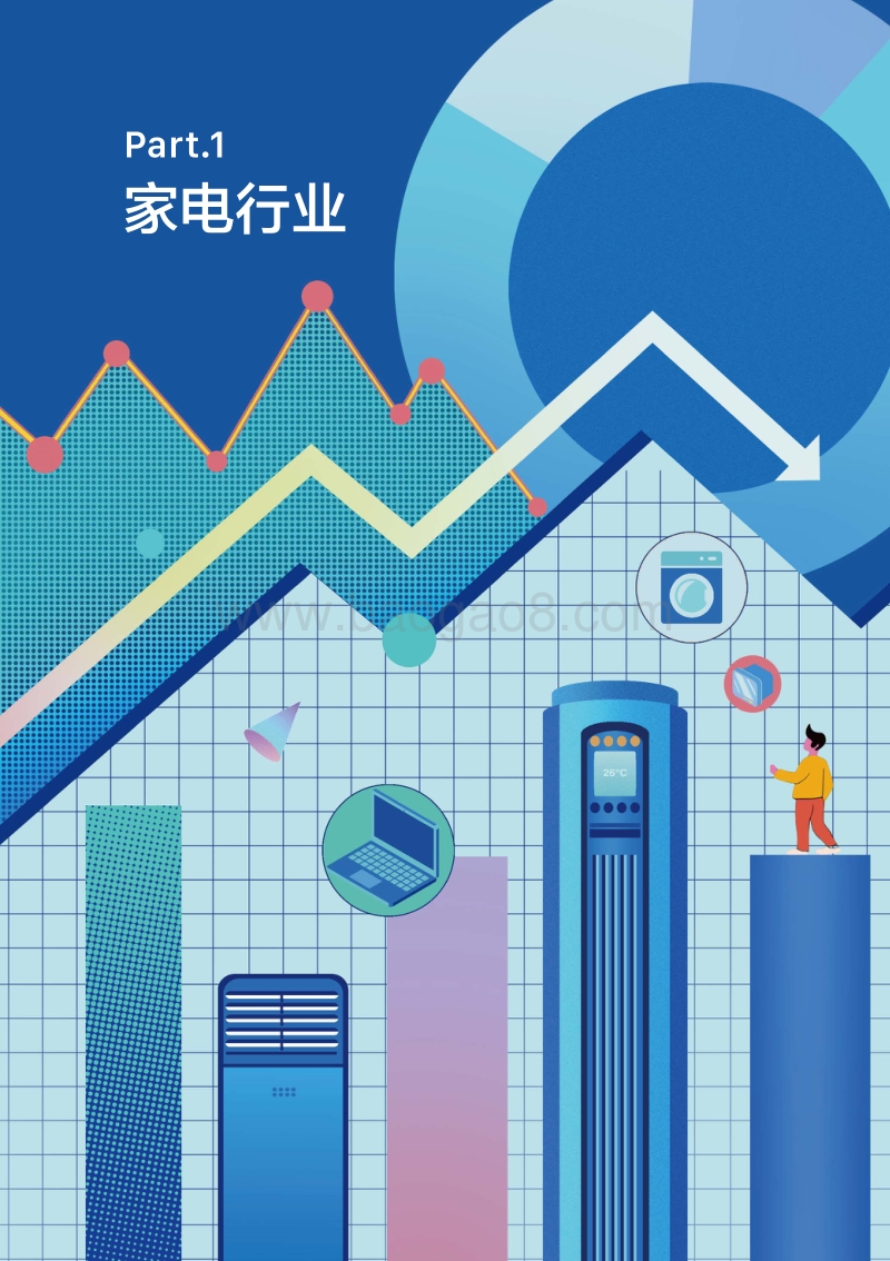 2019巨量引擎家电行业白皮书(1).pdf_第4页
