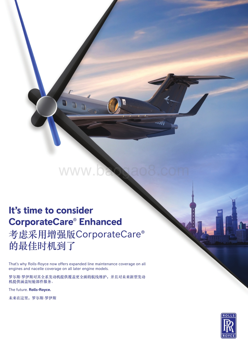 2019年Q4亚翔航空季刊.pdf_第2页