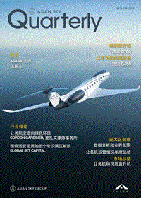 2019年Q4亚翔航空季刊.pdf