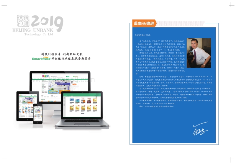 2019银行业需求白皮书.pdf_第2页
