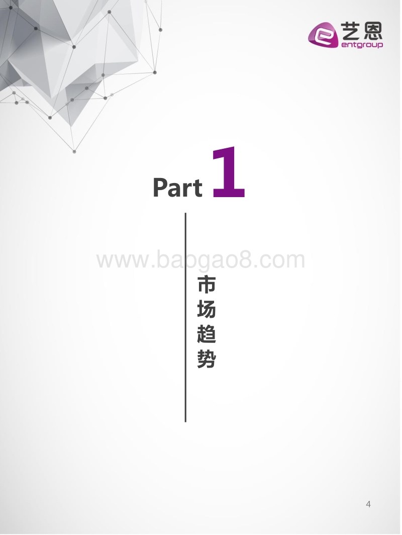 2019年Q1电影市场景气洞察.pdf_第4页
