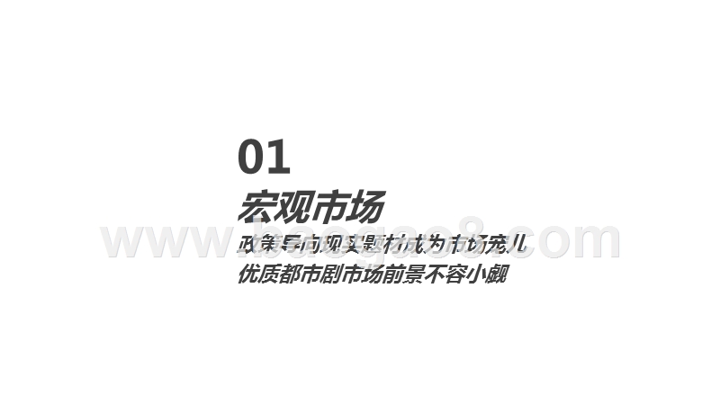 2019-2020《凉生，我们可不可以不忧伤》解读报告.pptx_第3页