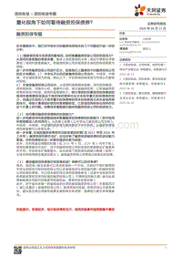 融资担保专题：量化视角下如何看待融资担保债券？.pdf