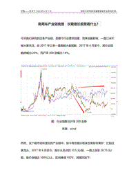 商用车产业链梳理，长期增长前景看什么？.pdf
