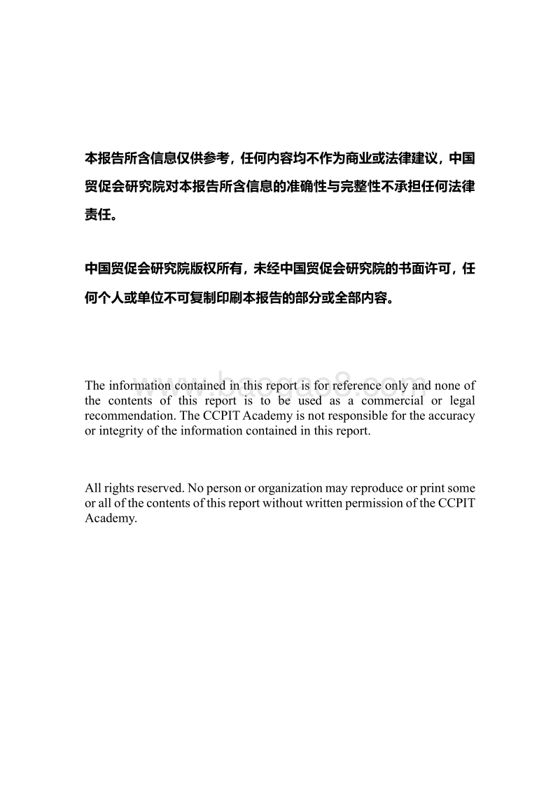 2019-2020欧盟营商环境报告.pdf_第2页