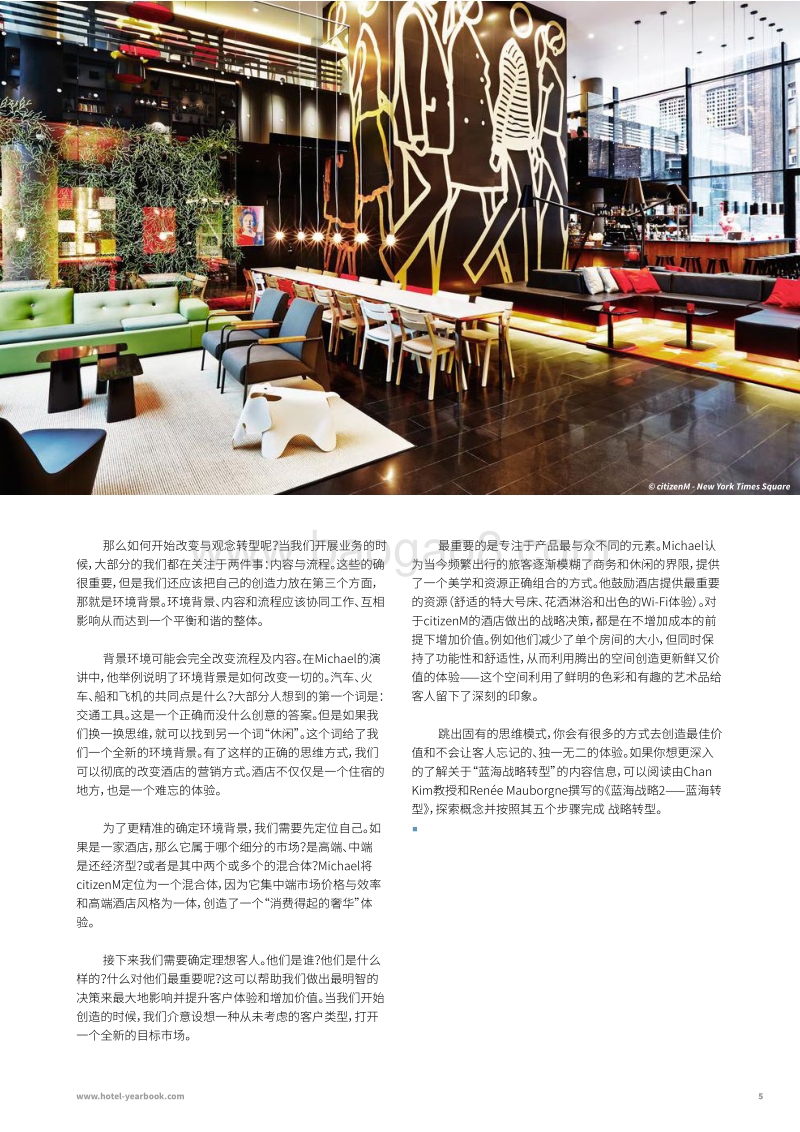 酒店年鉴2020（英文版）.pdf_第5页