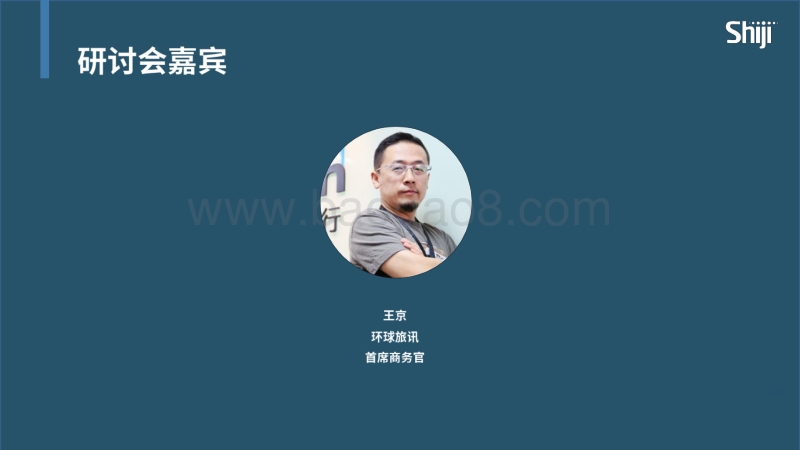 2019酒店宾客满意度提升白皮书解读.pdf_第4页