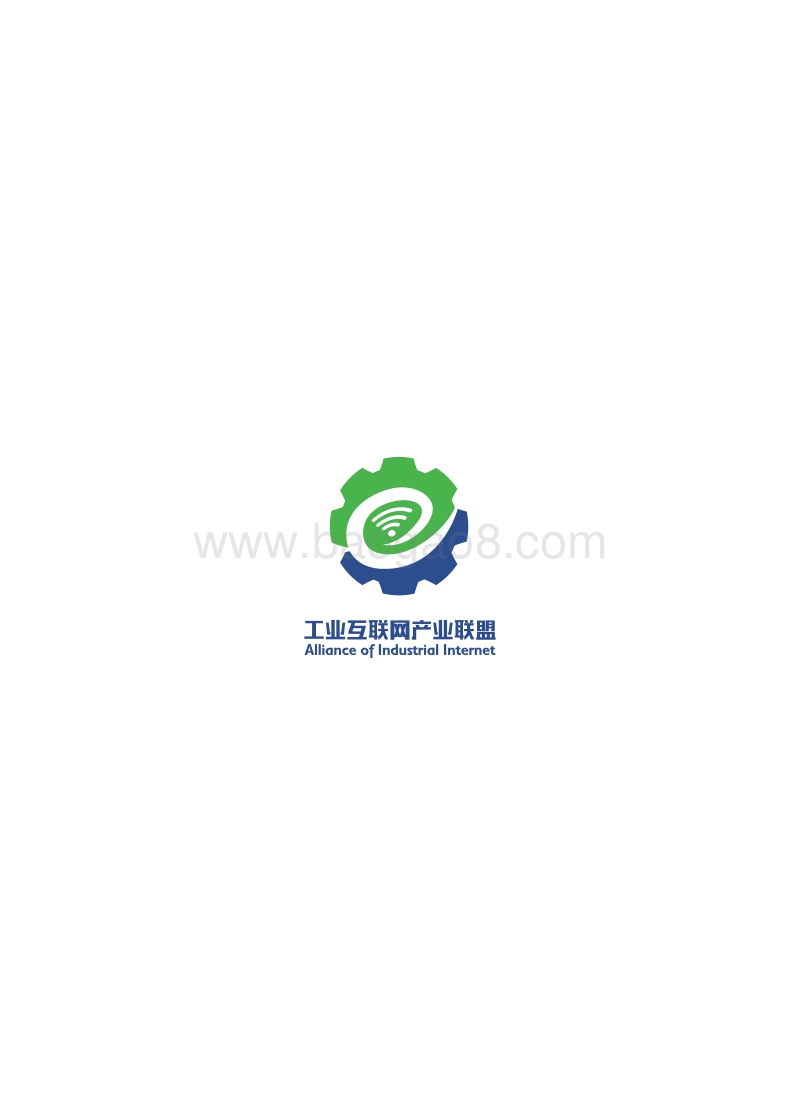 工业智能白皮书.pdf_第3页
