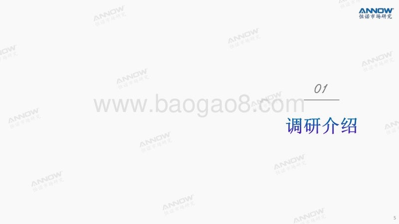 武汉市企业现状调查（第二期）：武汉民营企业经营现状调查.pdf_第5页