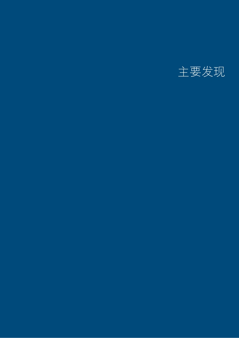 2020中国创投市场发展报告.pdf_第5页
