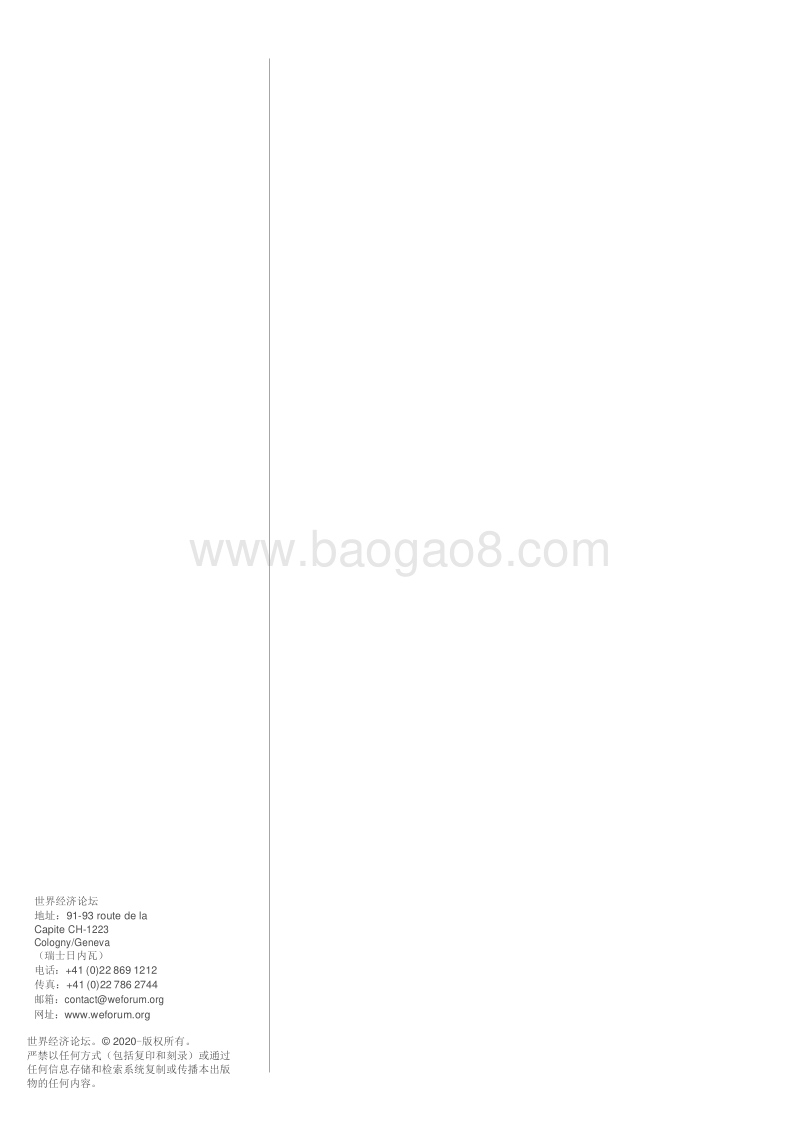 自然风险上升：商业和经济为何陷于自然相关的危机.pdf_第2页