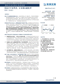 潮玩行业专题之泡泡玛特：盲盒方寸世界里，Z世潮玩藏乾坤.pdf