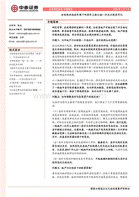 全球经济低迷环境下的房价上涨之谜.pdf