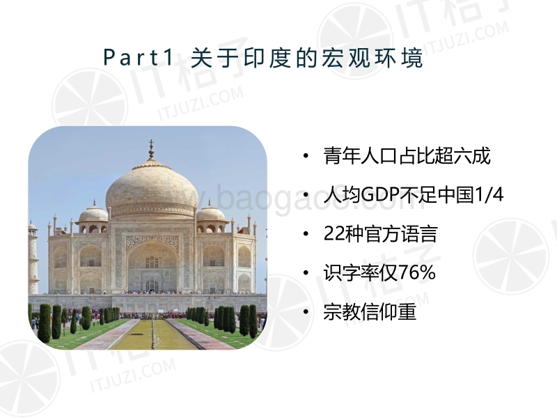 2020印度在线教育市场研究报告.pdf_第4页