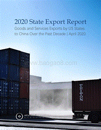 2020年美国各州对中国出口报告（英文版）.pdf
