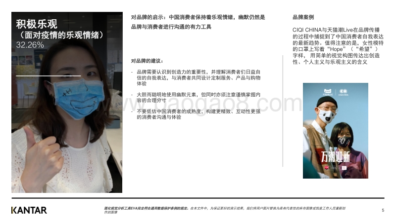 利用社交媒体成像，解锁后疫情时代的文化价值转向.pdf_第5页