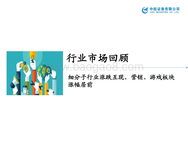疫散花开，文娱产业的攻与守.pdf_第3页
