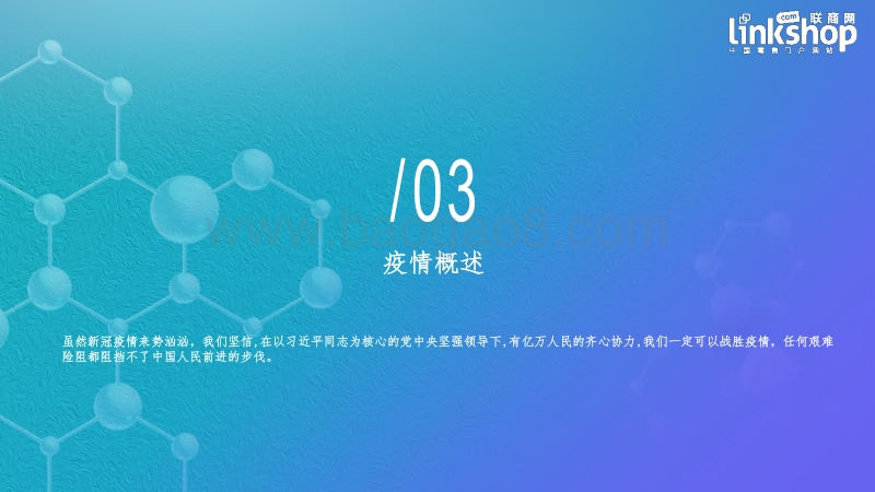 新冠肺炎对零售业影响分析报告.pdf_第5页