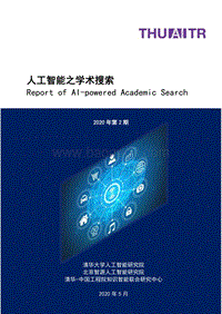 人工智能之学术搜索.pdf