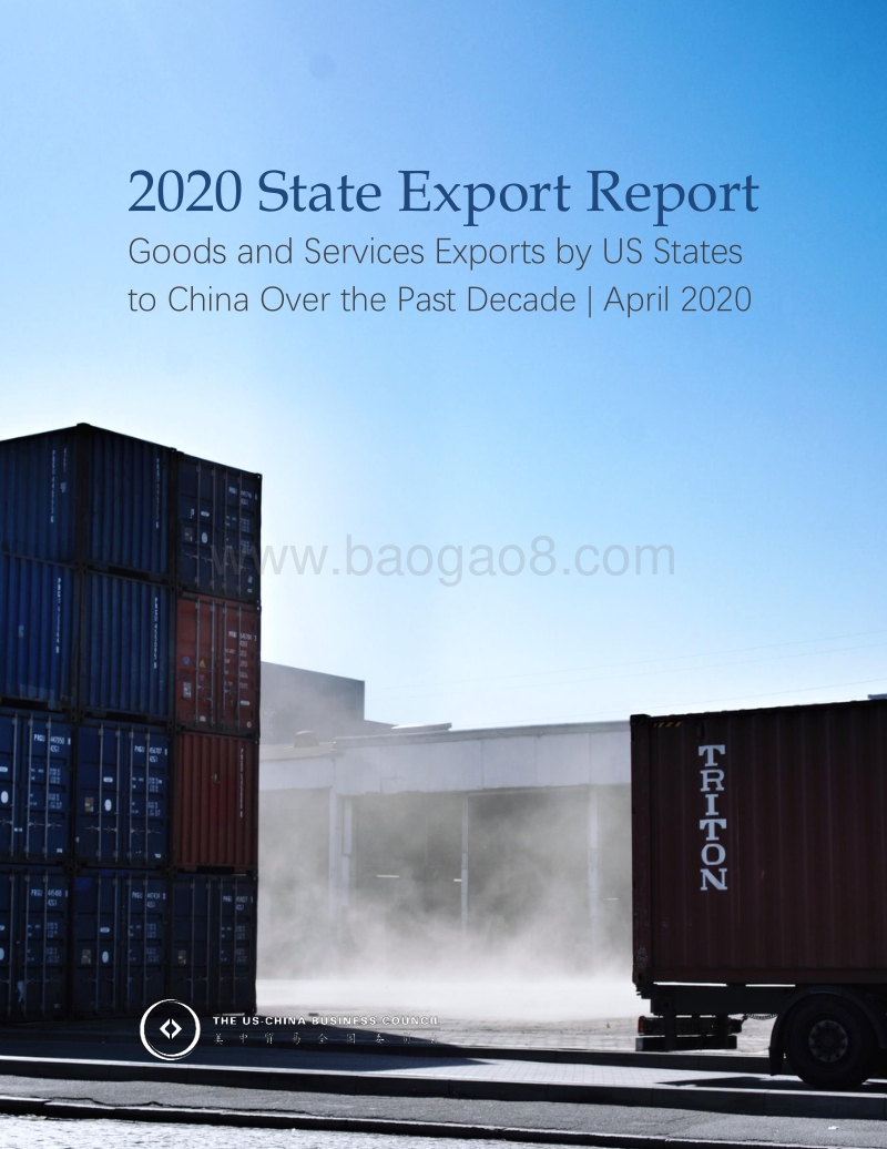 2020年美国各州对中国出口报告（英文版）.pdf_第1页
