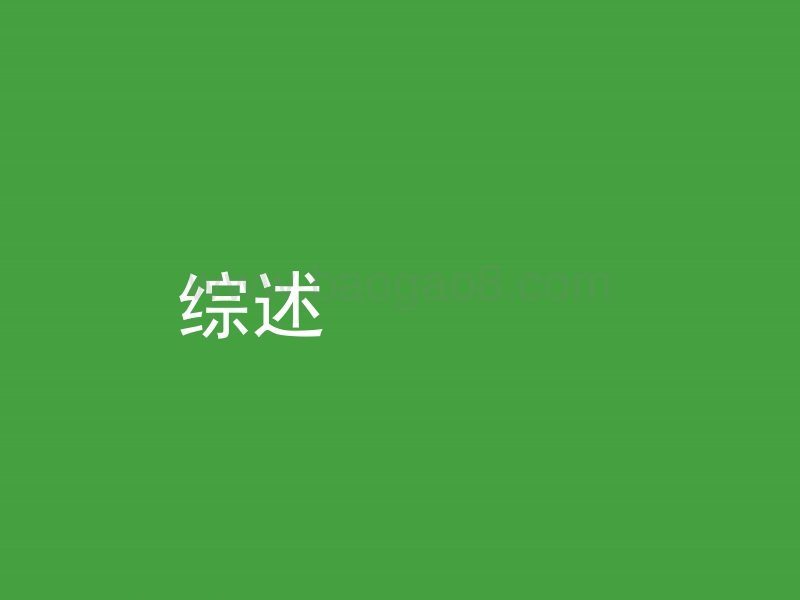 如何优化酒店的渠道分销策略.pdf_第3页