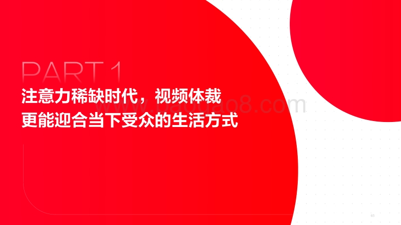 图文作者跨体裁趋势报告.pdf_第3页