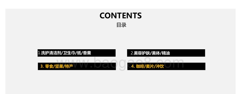 深入剖析1900+细分品类（贰）：发掘疫情后的投资、创业方向.pdf_第2页