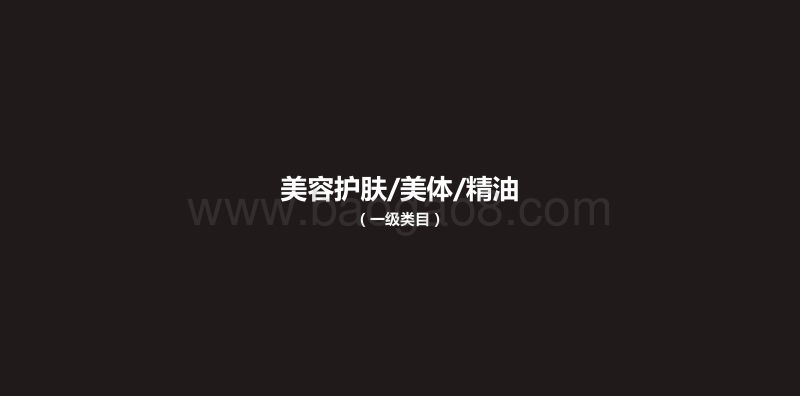 深入剖析1900+细分品类（贰）：发掘疫情后的投资、创业方向.pdf_第4页