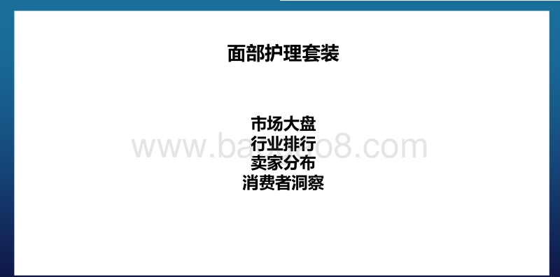 深入剖析1900+细分品类（贰）：发掘疫情后的投资、创业方向.pdf_第5页