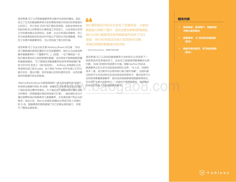 2020数据趋势报告.pdf_第3页