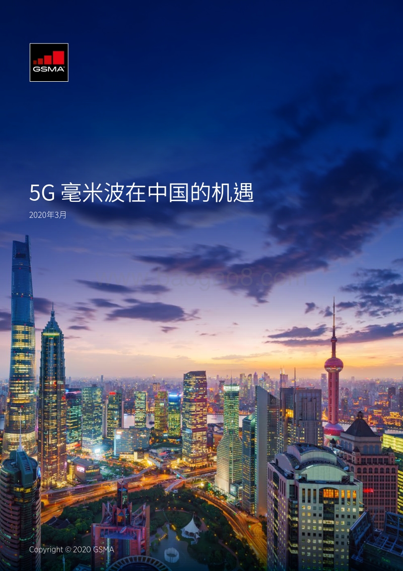 5G毫米波在中国的机遇.pdf_第1页