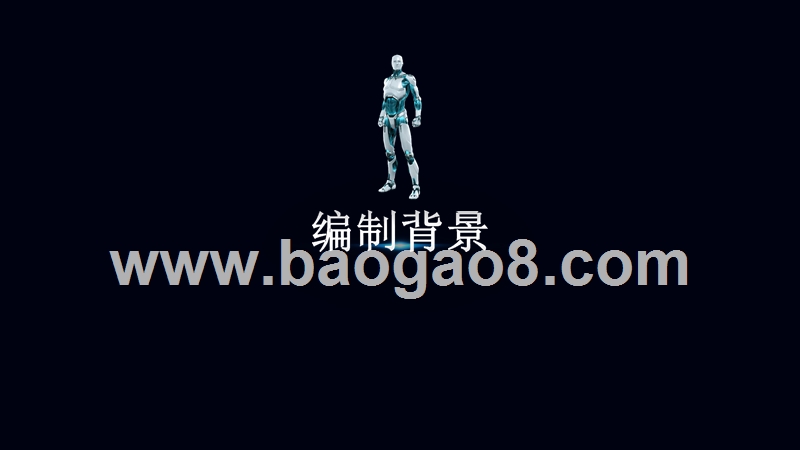 2019中国人工智能产业知识产权解读报告.pptx_第3页