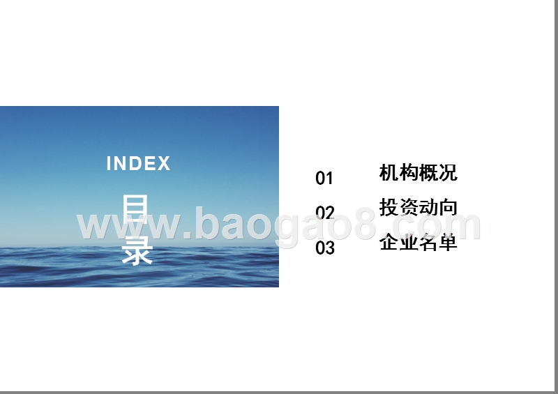华映资本投资分析报告：附190家被投企业介绍.pptx_第3页