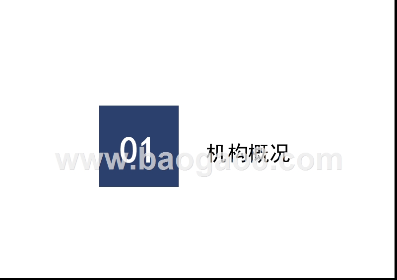 华映资本投资分析报告：附190家被投企业介绍.pptx_第4页