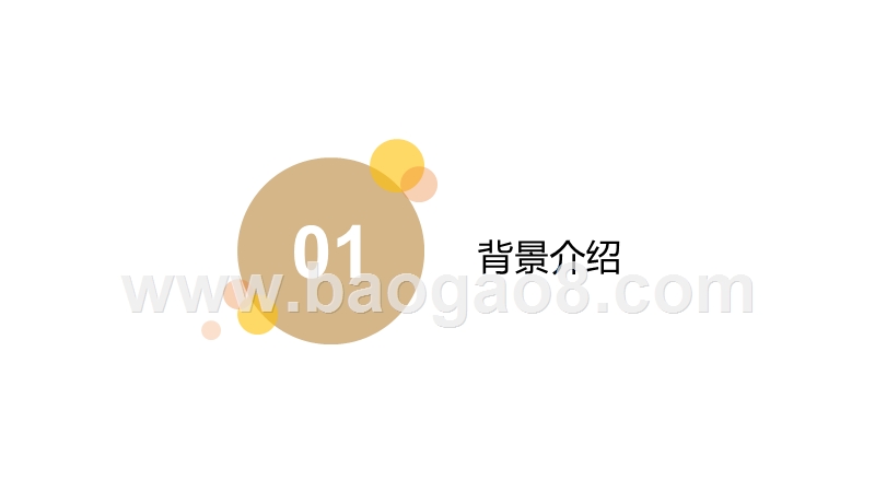 2020年B2B电商品牌陈列研究报告.pptx_第3页