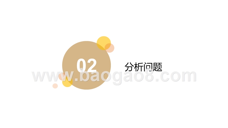 2020年B2B电商品牌陈列研究报告.pptx_第5页