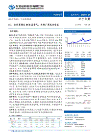 5G、云计算催生PCB高景气，头部厂商充分受益.pdf