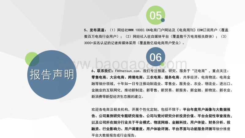 2019年度中国在线教育市场数据报告.pdf_第3页