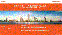 医药行业2020年中期策略报告：紧抓“抗疫”和“自主定价”两大主线.pdf